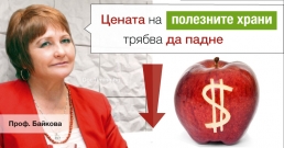 Проф. Байкова: Трябва да има данък за вредните храни