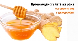 Противодействайте на рака със смес от мед и джинджифил