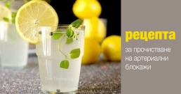 Рецепта с чесън и лимон: перфектна за прочистване на артериални блокажи