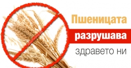 Четири начина, по които пшеницата е доказана, че разрушава нашето здраве