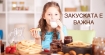 Рискът от диабет при децата се увеличава, ако те не закусват