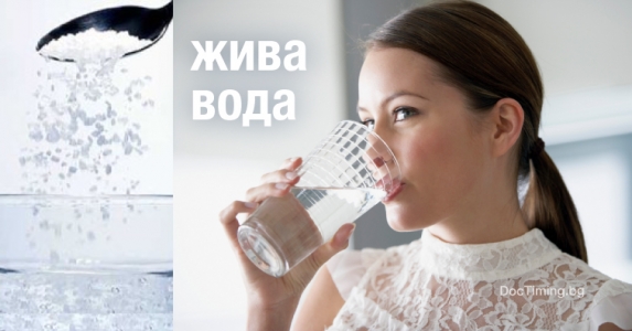 Солена вода за пиене лекува артрит, мигрена и диабет