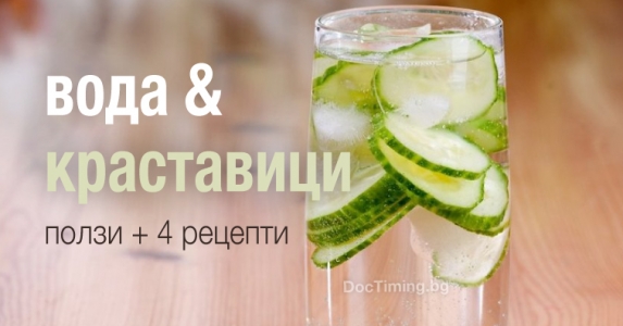 Страхотни ползи от пиенето на вода с краставица (+4 Рецепти) 