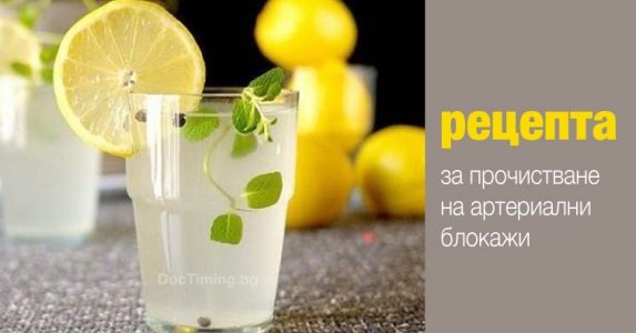 Рецепта с чесън и лимон: перфектна за прочистване на артериални блокажи