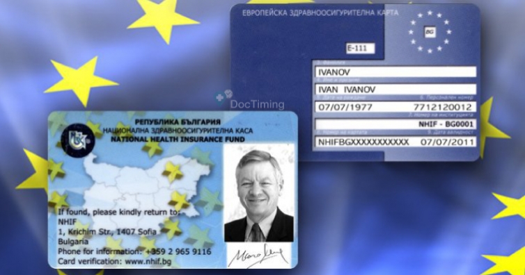 Направете си европейската здравна карта, ако планирате да почивате в чужбина