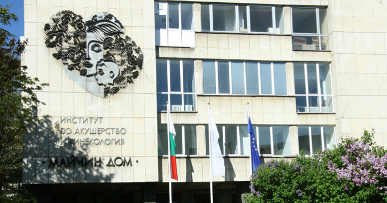 От днес откриват ново спешно приемно отделение в „Майчин дом”