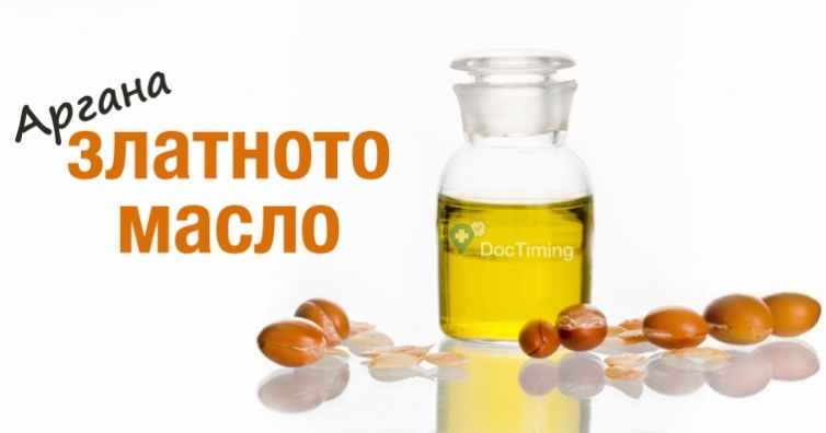 Арганово масло (течното злато) за косата и кожата