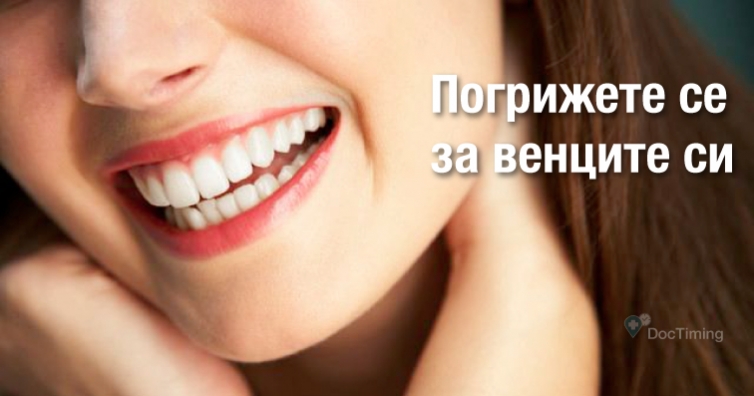 Народни рецепти за възпалени венци