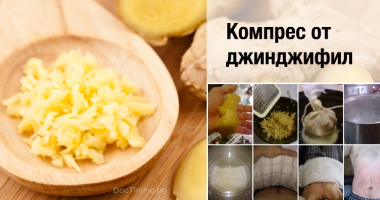 Загряващ пластир с джинджифил премахва болката в гърба и кръст