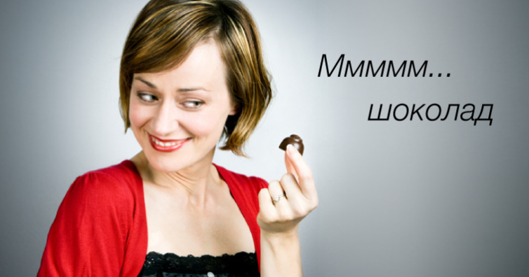 Шоколадът – любопитни факти и интересни проучвания