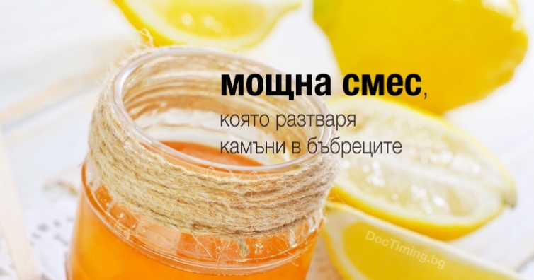 Мощен еликсир, който разтваря камъни в бъбреците и убива глисти