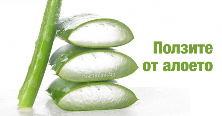 10 ползи за тялото от приемането на Алое вера