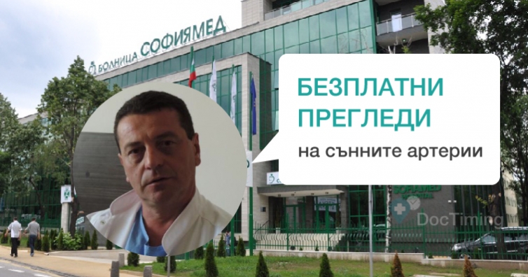 Стеснения на сънните артерии могат да предизвикат инсулт