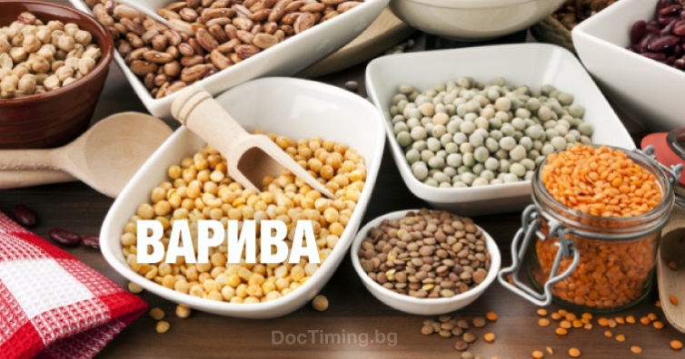Варивата - безценните зрънца на трапезата
