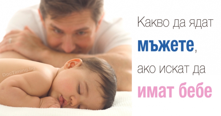 Кои храни са най-подходящи, когато работим за бебе?