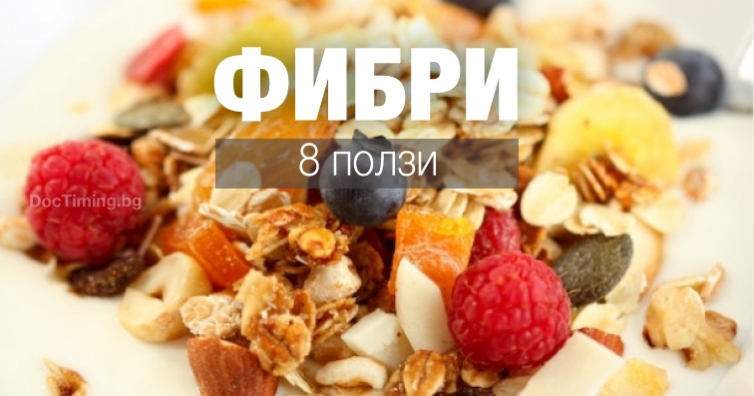 8 ползи от приема на фибри