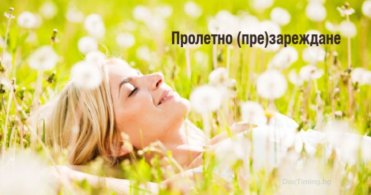 Пролетно презареждане