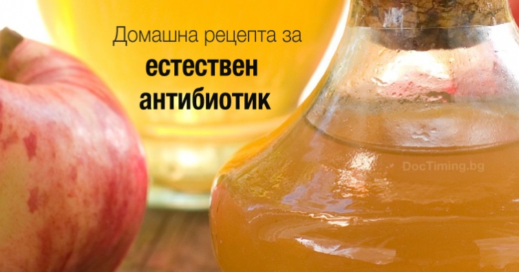 Направете тази формула за естествен антибиотик у дома за лечение на всякакви инфекции