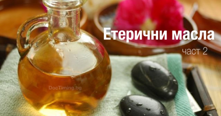 Етерични масла в третата възраст (част 2)