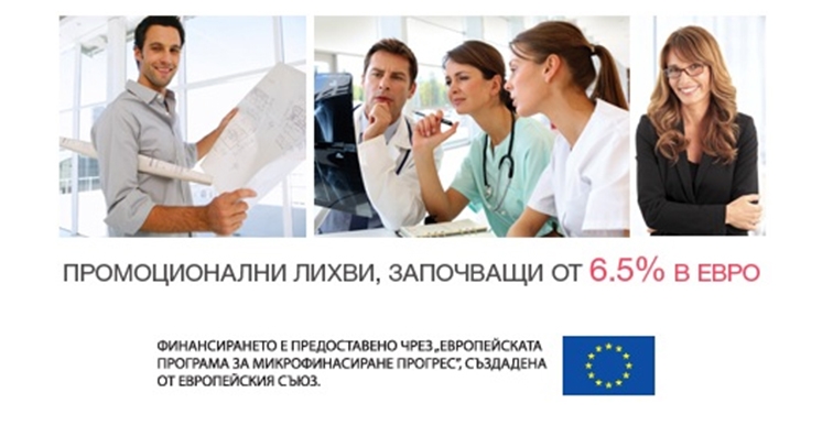 Кредити за специалисти с професионална практика в областта на хуманната или дентална медицина, с преференциални условия предлагат Societe Generale Експресбанк